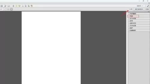 Adobe Acrobat XI Pro如何添加页眉?Adobe Acrobat XI Pro添加页眉详细教程
