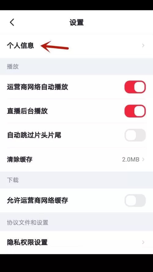 央视频怎么设置昵称?央视频设置昵称教程
