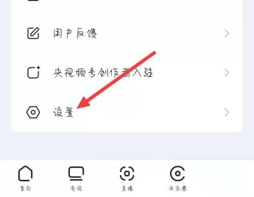 央视频关于央视频在哪里?央视频关于央视频查看方法