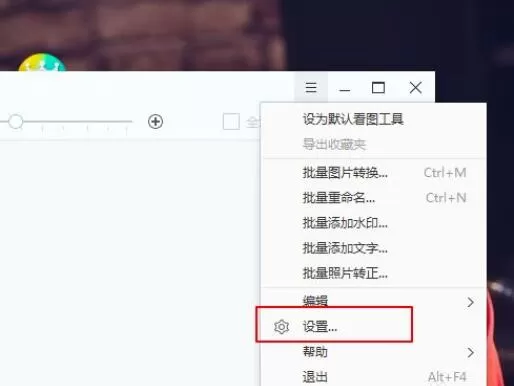 2345看图王怎么启用鼠标滚轮?2345看图王启用鼠标滚轮详细教程
