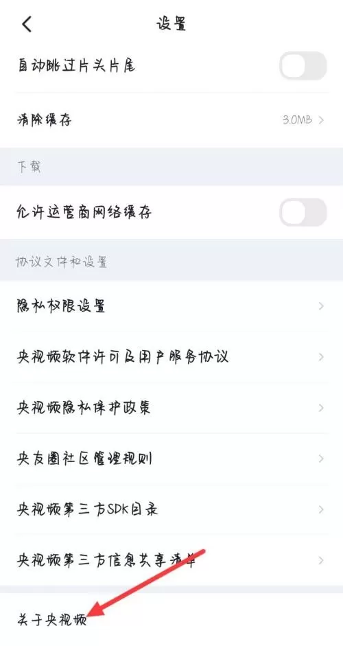 央视频关于央视频在哪里?央视频关于央视频查看方法