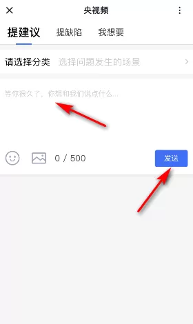 央视频怎么意见反馈?央视频意见反馈教程