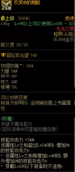 dnf地下城与勇士欢笑中的期盼怎么获得?dnf地下城与勇士欢笑中的期盼获得攻略