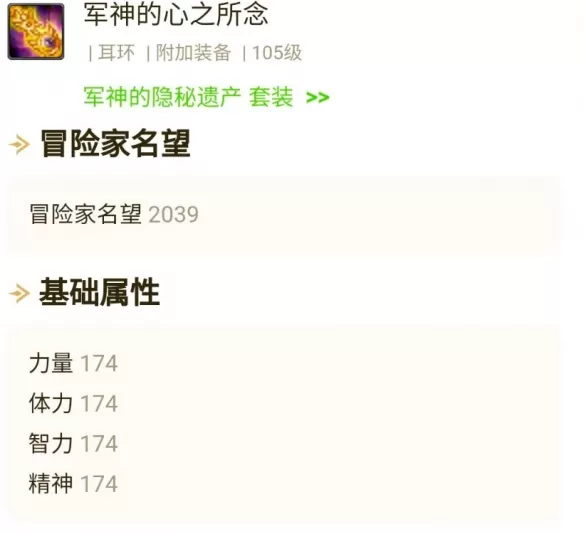 dnf地下城与勇士大天域套怎么配装?dnf地下城与勇士大天域套配装攻略