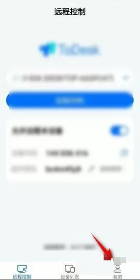 ToDesk手势怎么设置为单击?ToDesk手势设置为单击教程