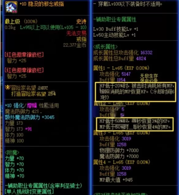 dnf地下城与勇士大天域套奶妈怎么配装?dnf地下城与勇士大天域套奶妈配装介绍