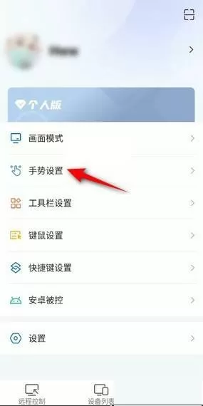 ToDesk手势怎么设置为单击?ToDesk手势设置为单击教程