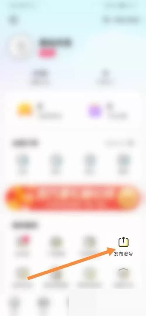 租号玩怎么发布账号?租号玩发布账号教程