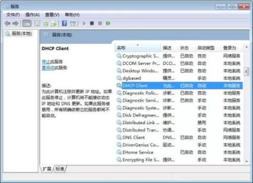 win7电脑提示本地连接未启用dhcp的详细处理操作
