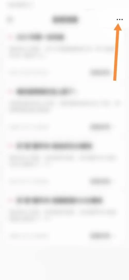 租号玩怎么清空站内信?租号玩清空站内信教程