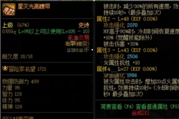 dnf地下城与勇士火抗怎么推到99？dnf地下城与勇士火抗99配装介绍