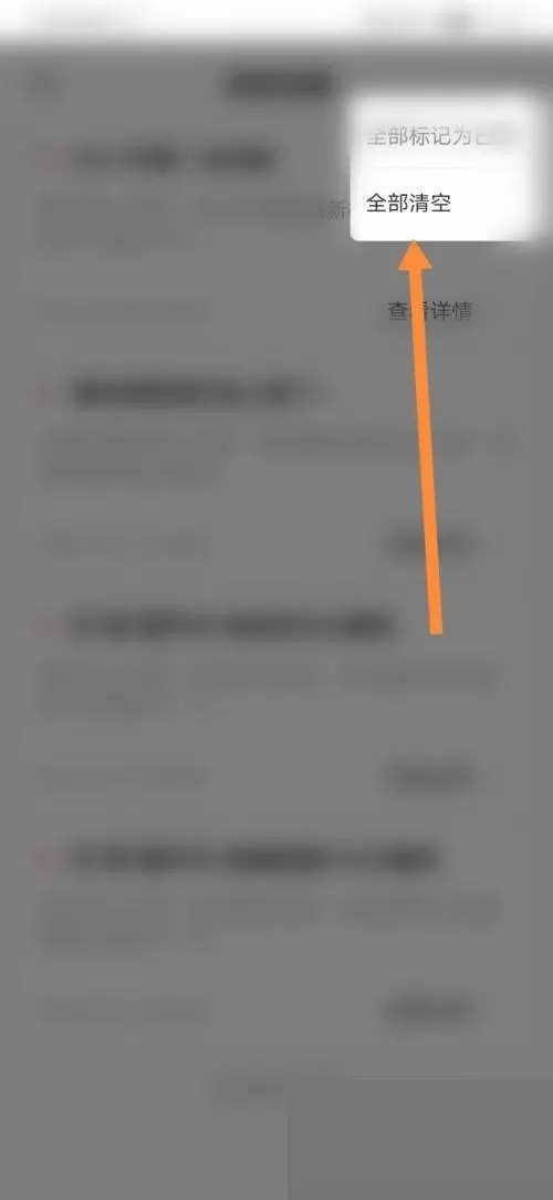 租号玩怎么清空站内信?租号玩清空站内信教程