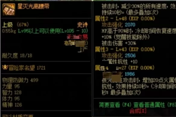 dnf地下城与勇士星灭光离腰带怎么获得?dnf地下城与勇士星灭光离腰带获得攻略