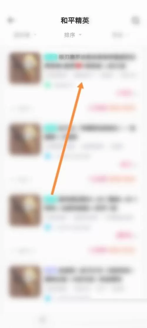 租号玩怎么收藏账号?租号玩收藏账号教程
