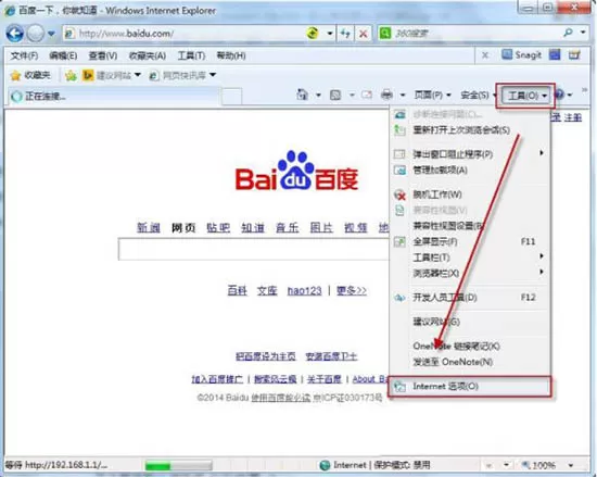 win7电脑更改默认浏览器的基础操作