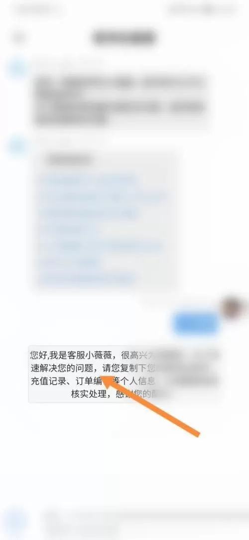 租号玩怎么联系客服?租号玩联系客服教程