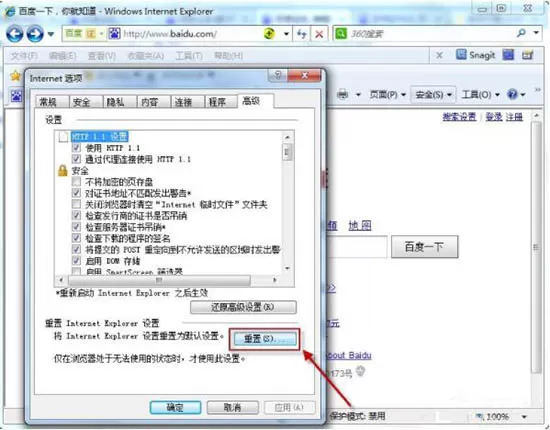 win7电脑更改默认浏览器的基础操作