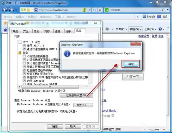 win7电脑更改默认浏览器的基础操作