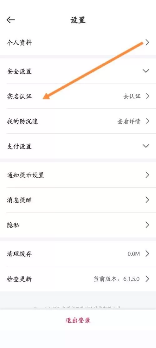 租号玩怎么实名认证?租号玩实名认证教程