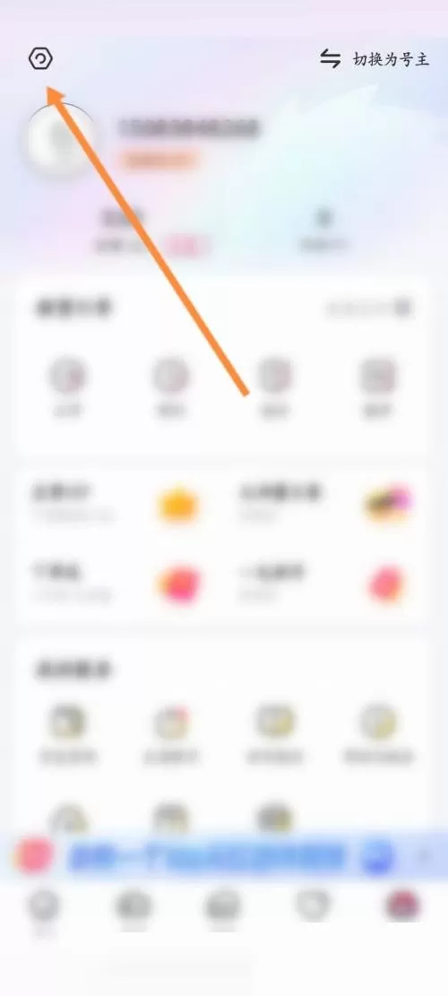 租号玩怎么实名认证?租号玩实名认证教程