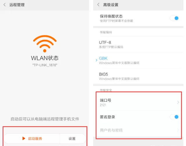 小米手机连接电脑进行文件传输的详细操作