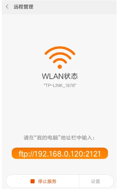 小米手机连接电脑进行文件传输的详细操作