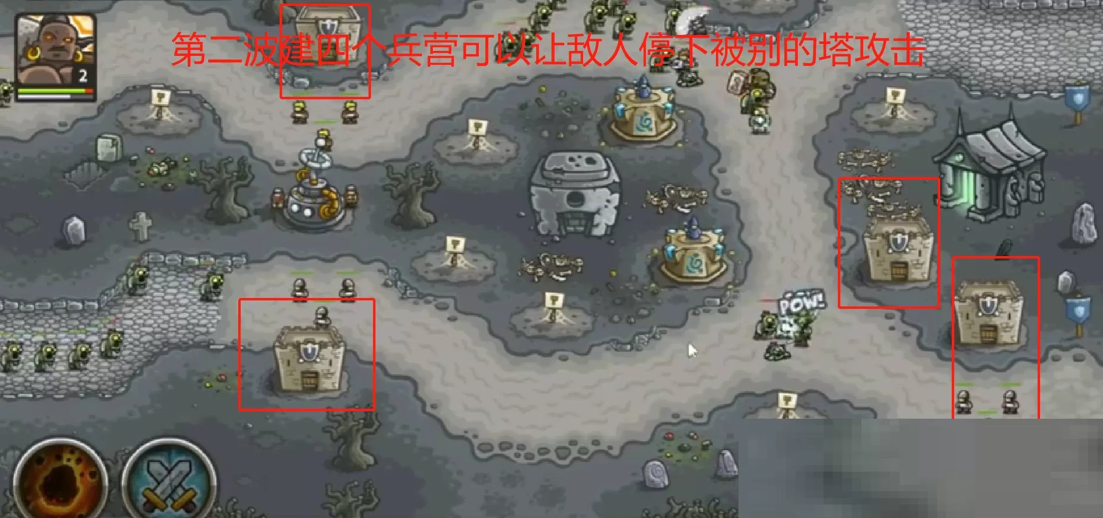 王国保卫战古代大墓地战役怎么打?王国保卫战古代大墓地战役通关攻略