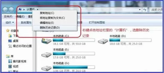 win7电脑删掉地址栏记录的操作流程