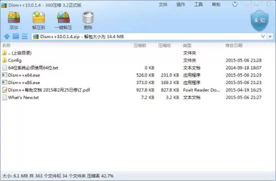 win7系统esd镜像转iso镜像的图文操作