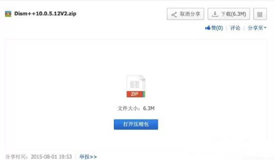 win7系统esd镜像转iso镜像的图文操作