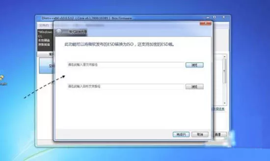 win7系统esd镜像转iso镜像的图文操作