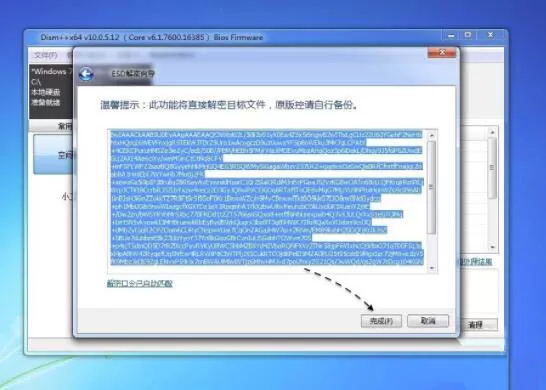 win7系统esd镜像转iso镜像的图文操作