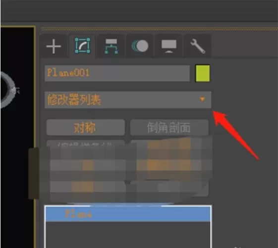 3dmax如何给物体加壳?3dmax给物体加壳详细教程