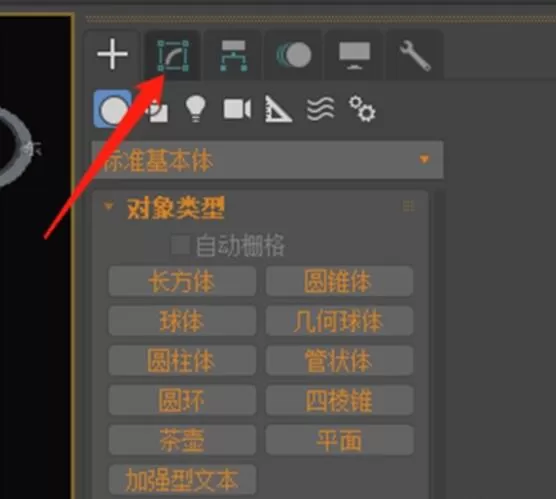 3dmax如何给物体加壳?3dmax给物体加壳详细教程