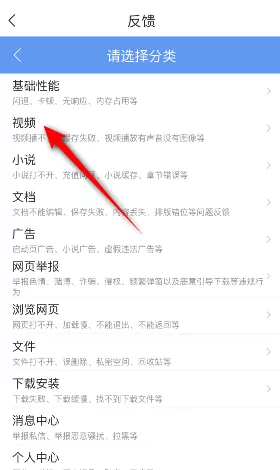 QQ浏览器怎么意见反馈?QQ浏览器意见反馈教程