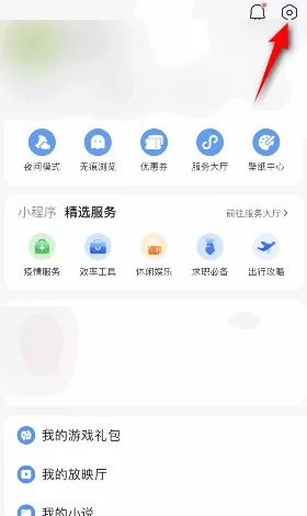 QQ浏览器怎么意见反馈?QQ浏览器意见反馈教程