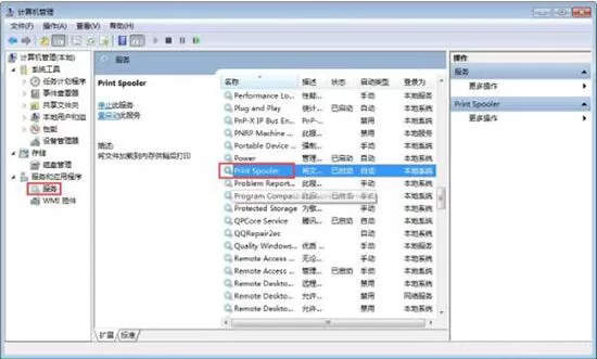 win7电脑网络打印机找不到的处理操作过程