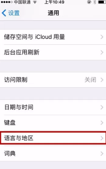 苹果手机更改系统语言的操作流程