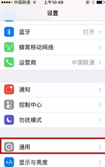 苹果手机更改系统语言的操作流程