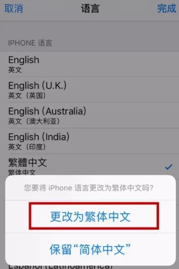 苹果手机更改系统语言的操作流程