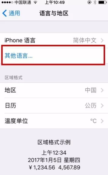 苹果手机更改系统语言的操作流程