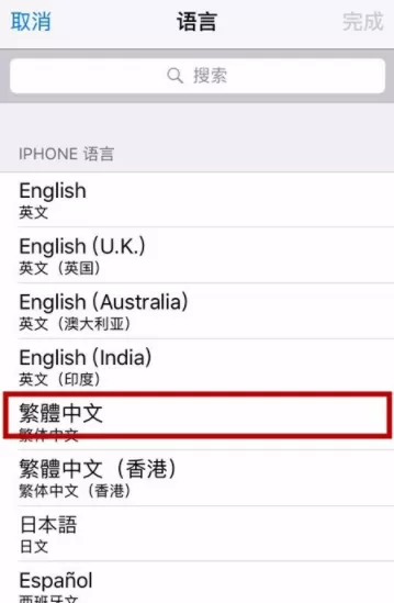 苹果手机更改系统语言的操作流程