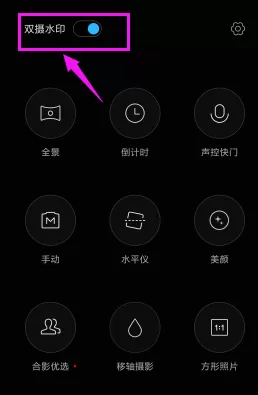 小米手机将相机拍照水印关掉的操作过程