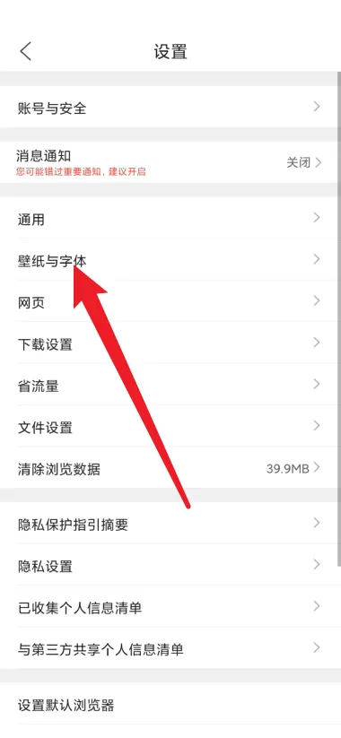 QQ浏览器如何更改浏览器字体?QQ浏览器更改浏览器字体教程