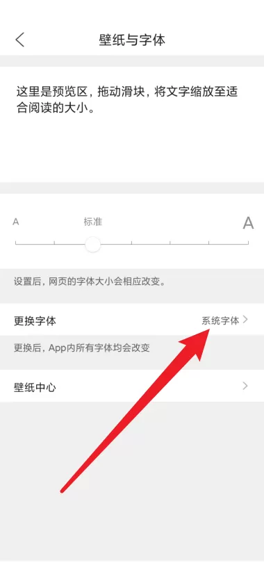 QQ浏览器如何更改浏览器字体?QQ浏览器更改浏览器字体教程