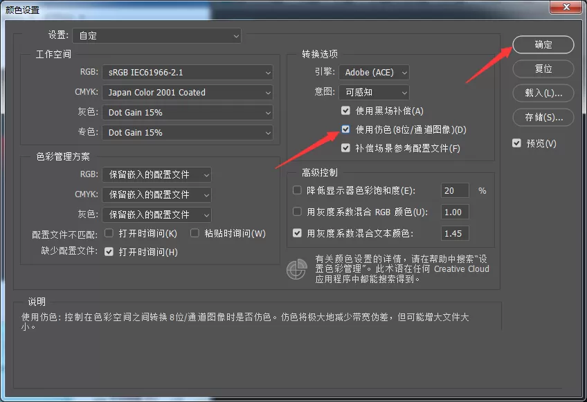 Photoshop仿色怎么使用?Photoshop仿色使用方法