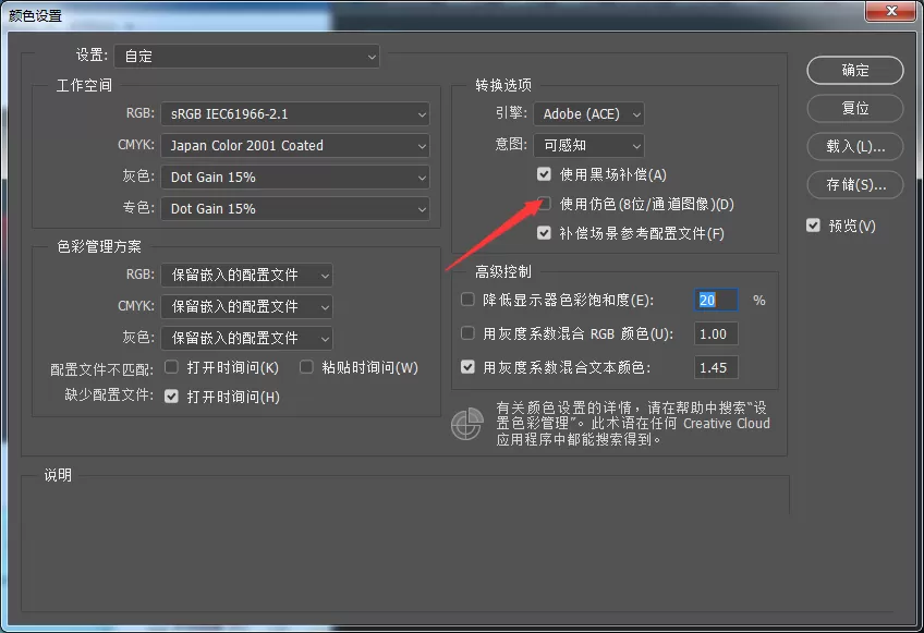 Photoshop仿色怎么使用?Photoshop仿色使用方法
