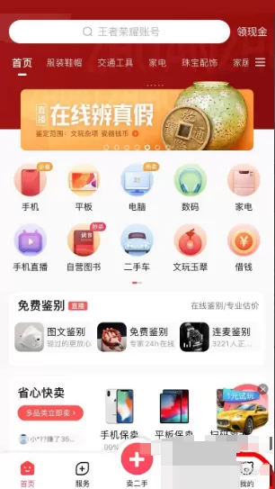 转转关于转转功能在哪里?转转关于转转功能查看方法
