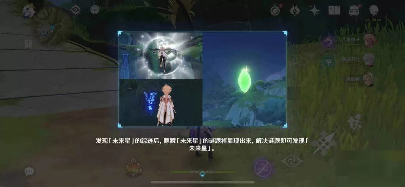 原神危险地带的未来星在哪里?原神危险地带的未来星位置介绍