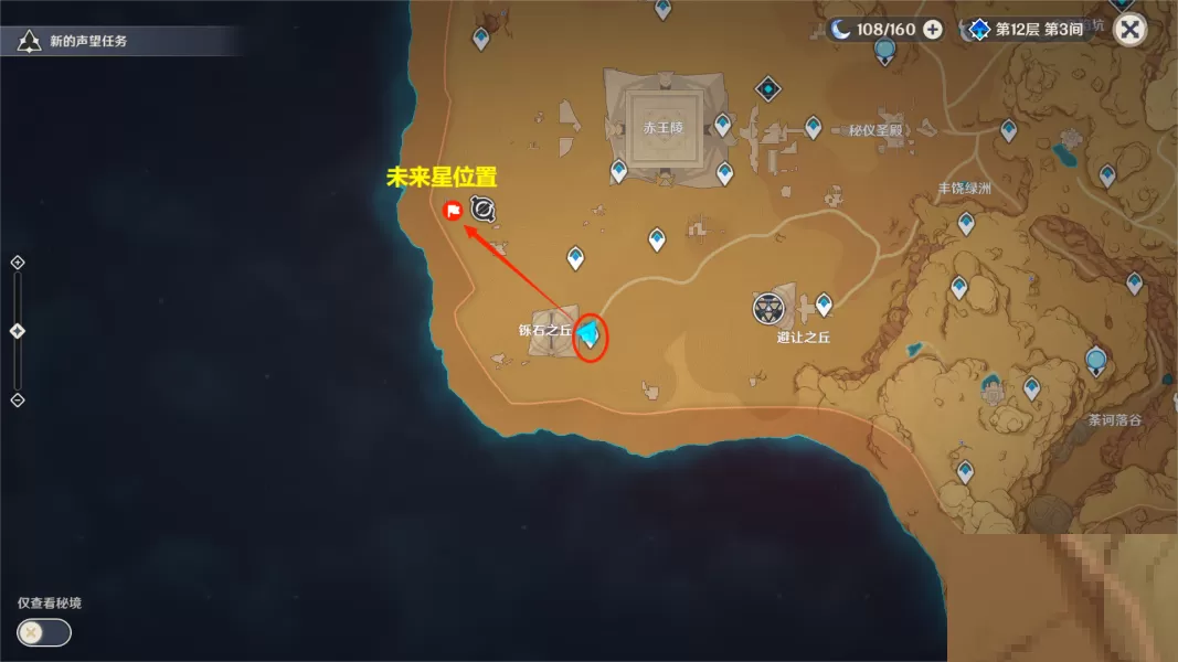 原神危险地带的未来星在哪里?原神危险地带的未来星位置介绍